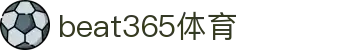 bet356体育在线(全站)入口官方网站登录入口